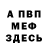 МДМА VHQ muller nikolai
