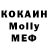Меф мука Alexandru Moghilevschi