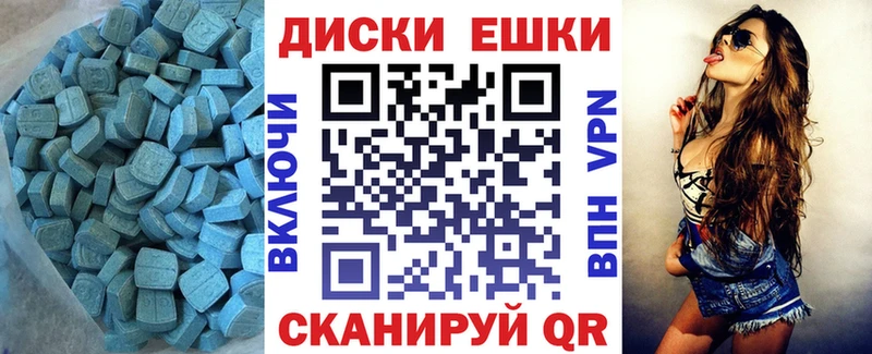 Ecstasy ешки  Саратов 