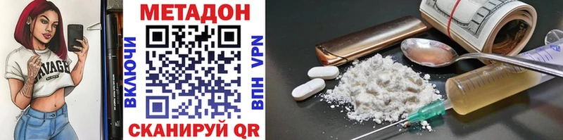 Метадон белоснежный Саратов