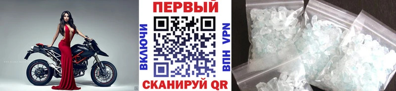 Первитин Methamphetamine Саратов